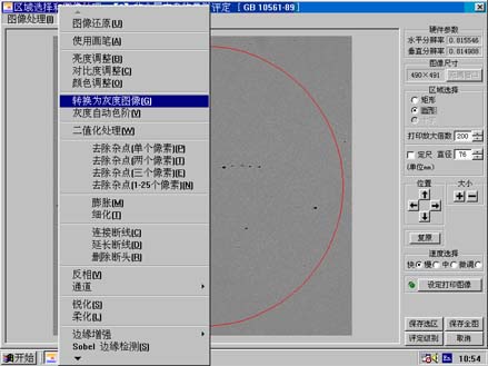 非金屬夾雜評級