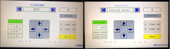 TCM5000金相切割研磨一體機