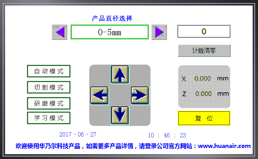 TCM4000S金相精密切割研磨一體機