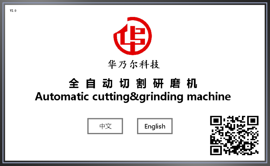 TCM3000S全自動(dòng)金相切割研磨一體機