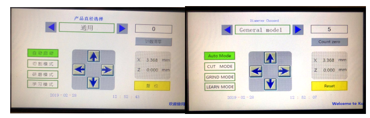 TCM4000S全自動(dòng)水冷式金相切割研磨機